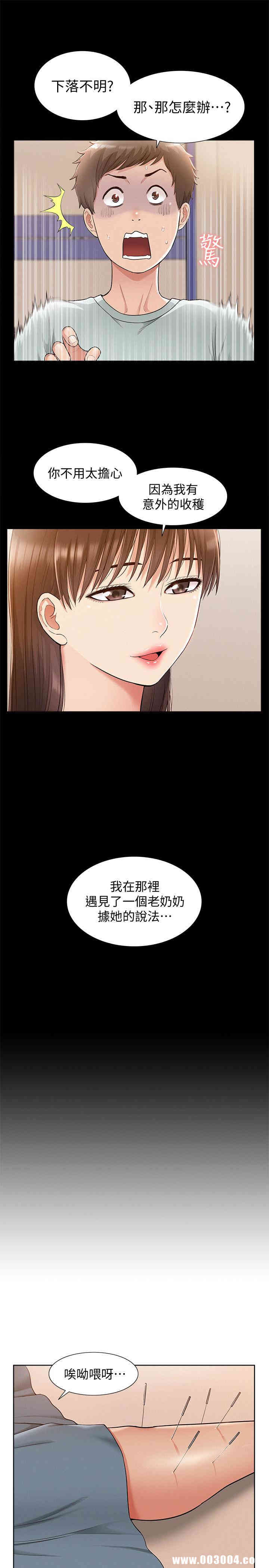 难言之隐