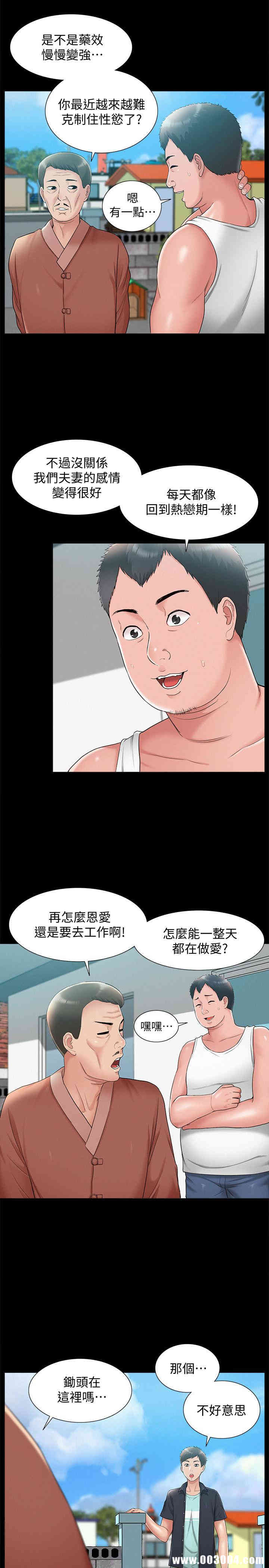 难言之隐