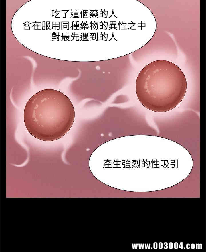 难言之隐