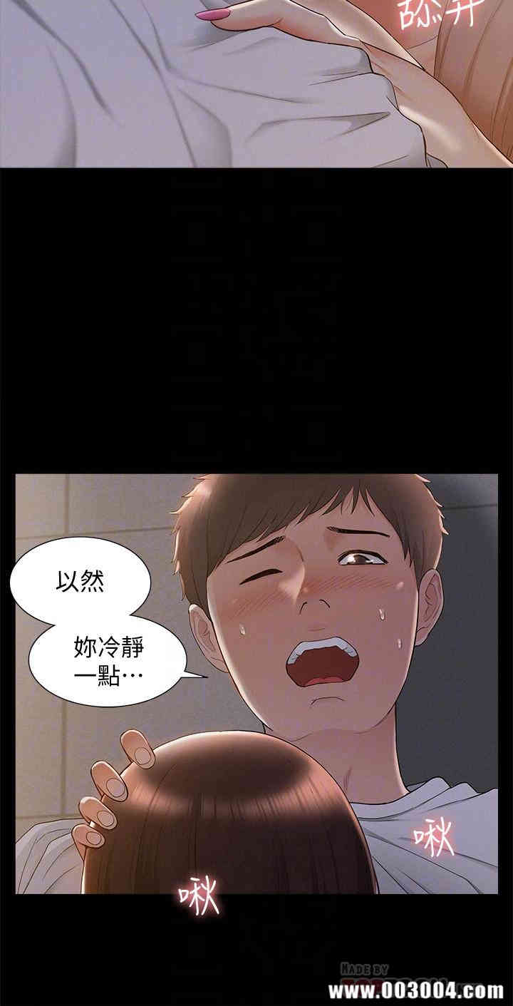 难言之隐