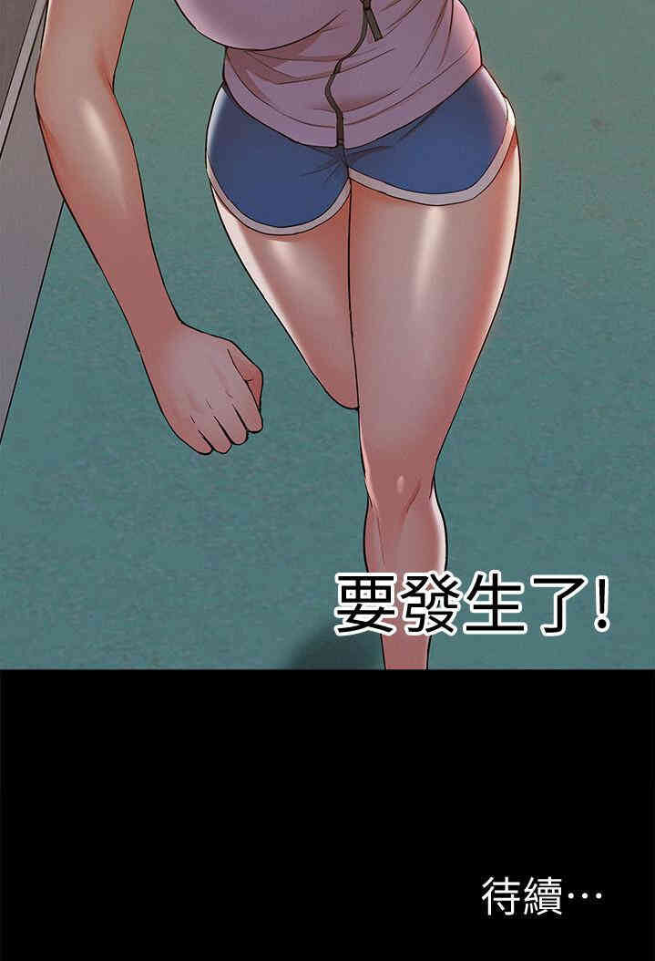 难言之隐