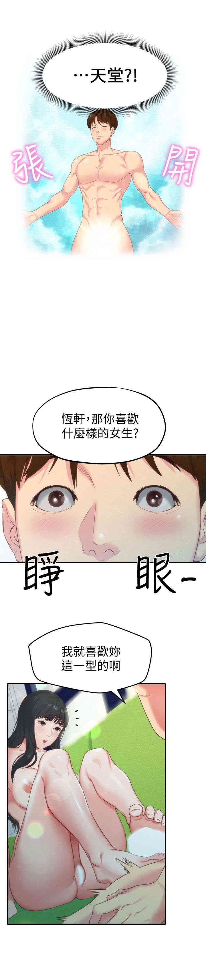 朋友的姐姐