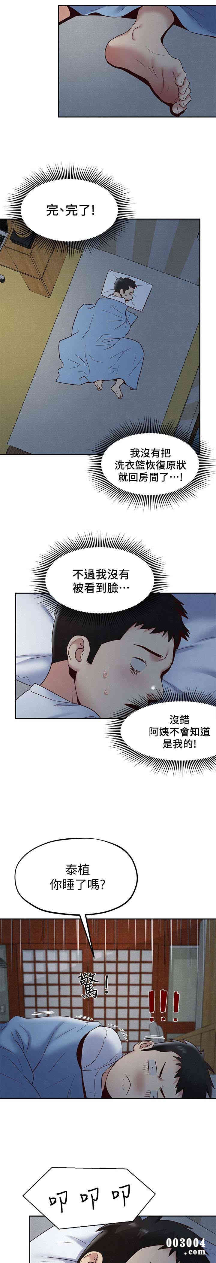 朋友的姐姐