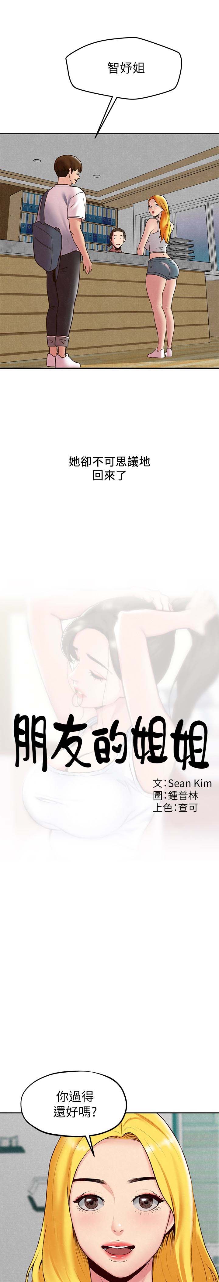 朋友的姐姐