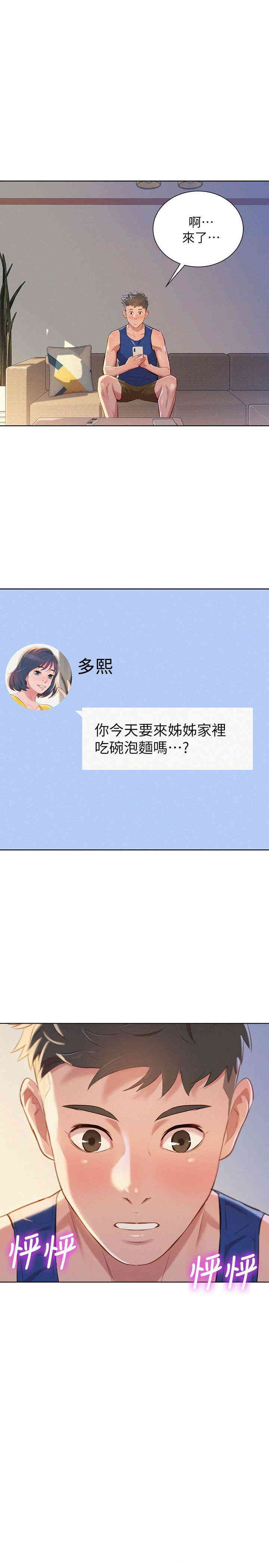漂亮干姐姐