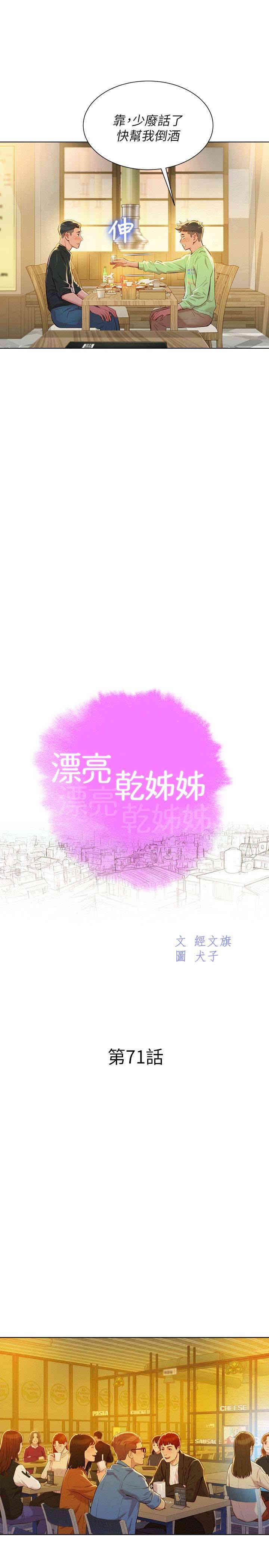 漂亮干姐姐