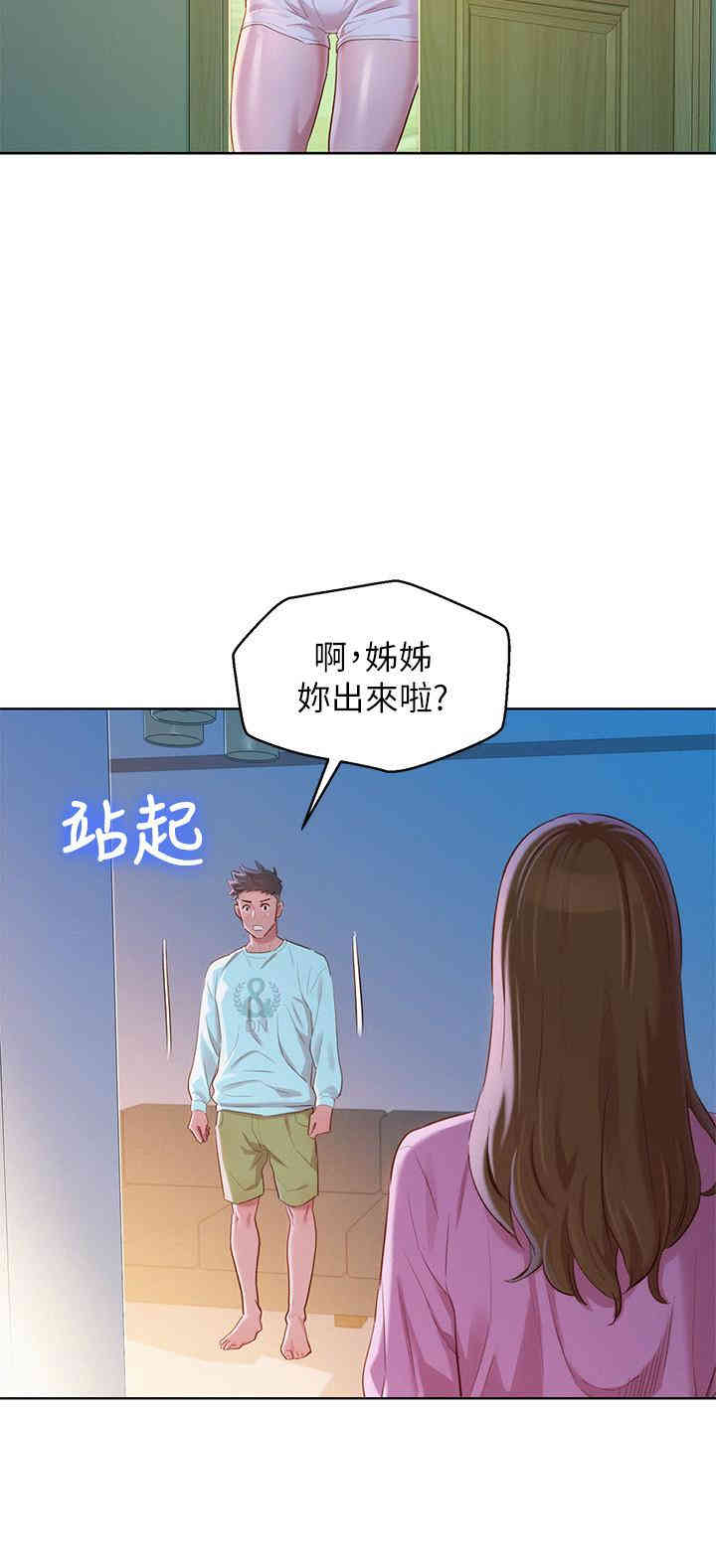 漂亮干姐姐