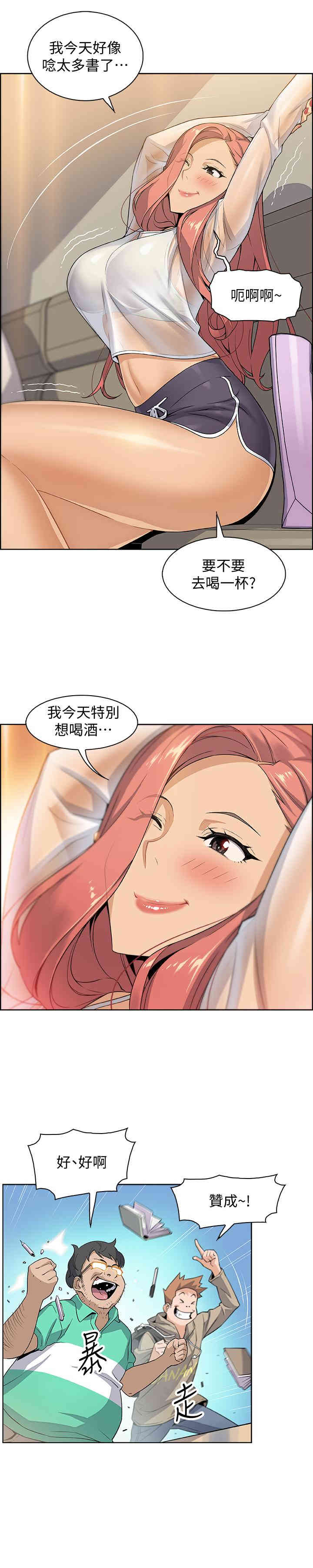 前女友变女佣