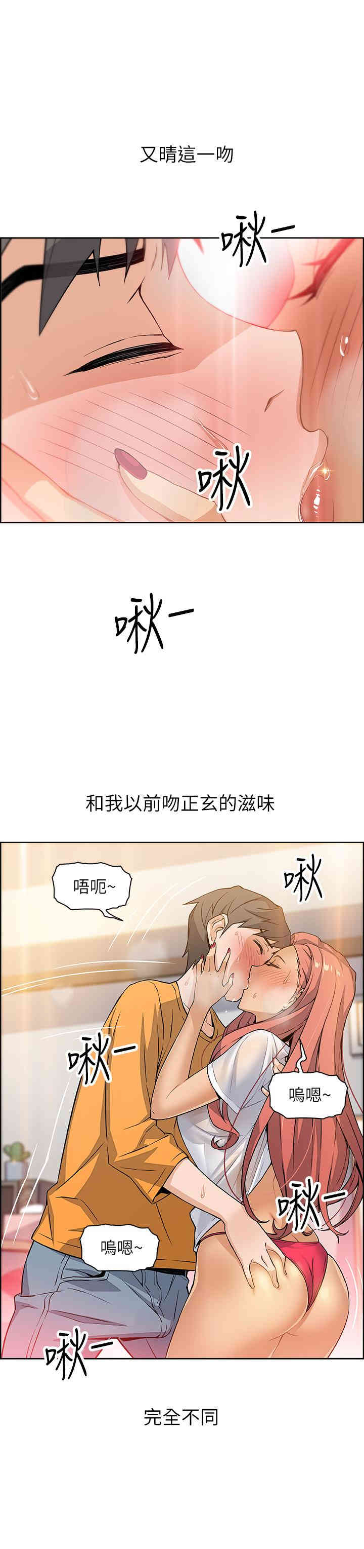 前女友变女佣