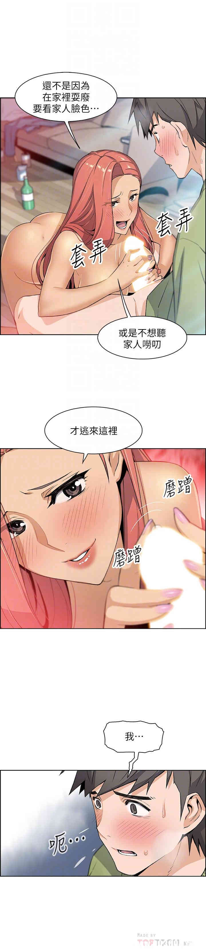前女友变女佣