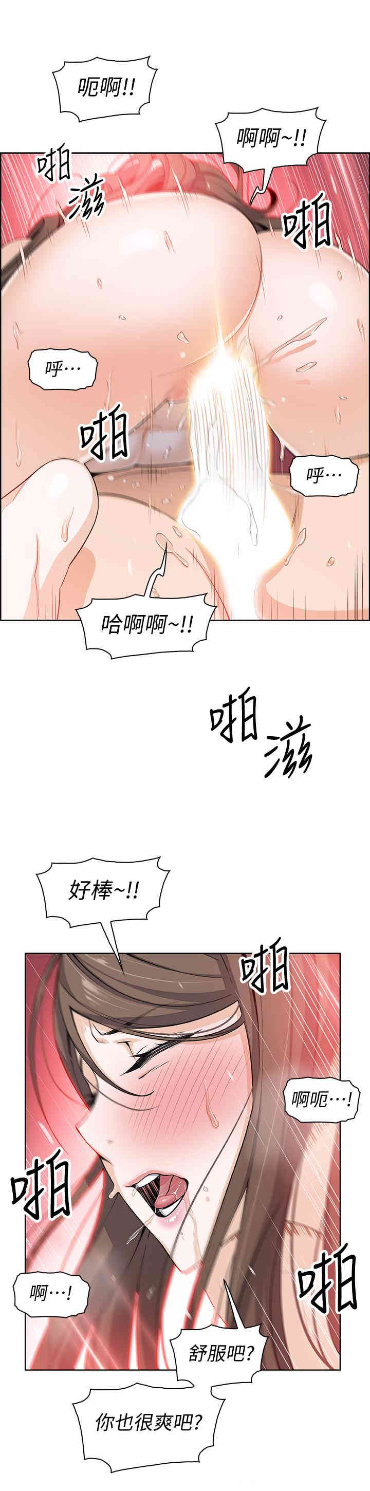 前女友变女佣