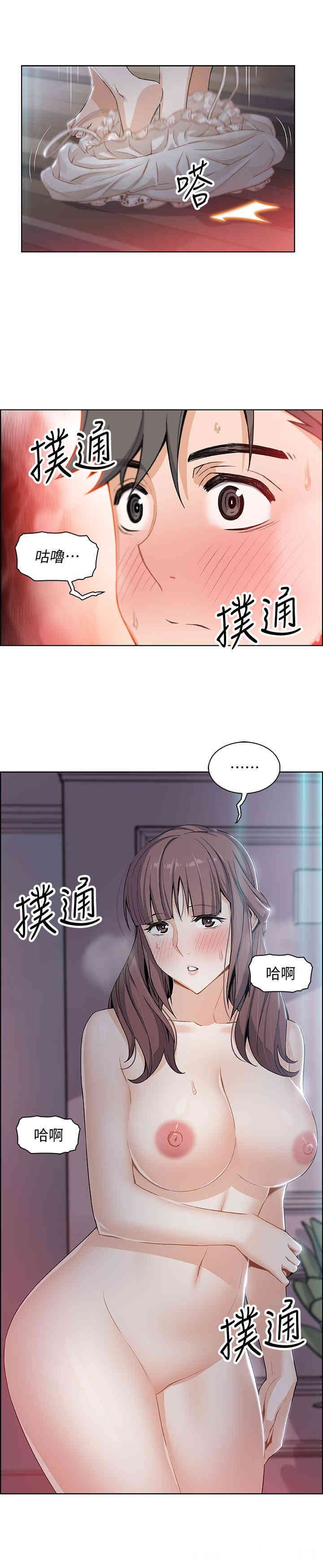 前女友变女佣