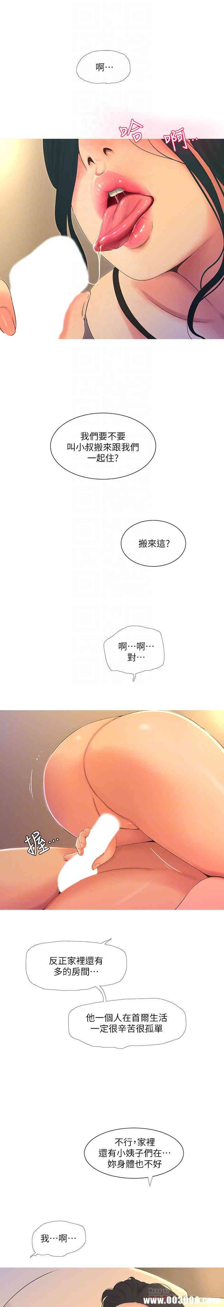 亲家四姐妹