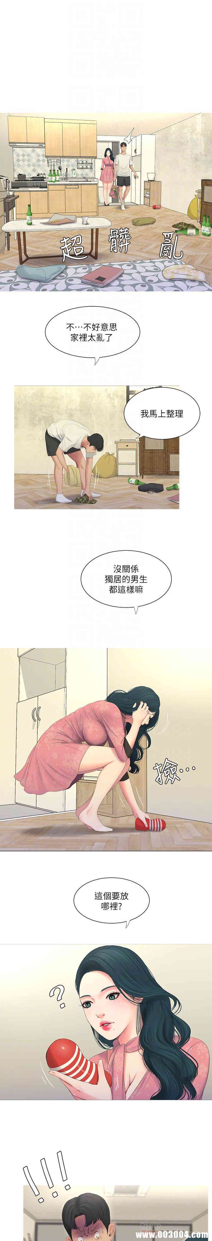 亲家四姐妹