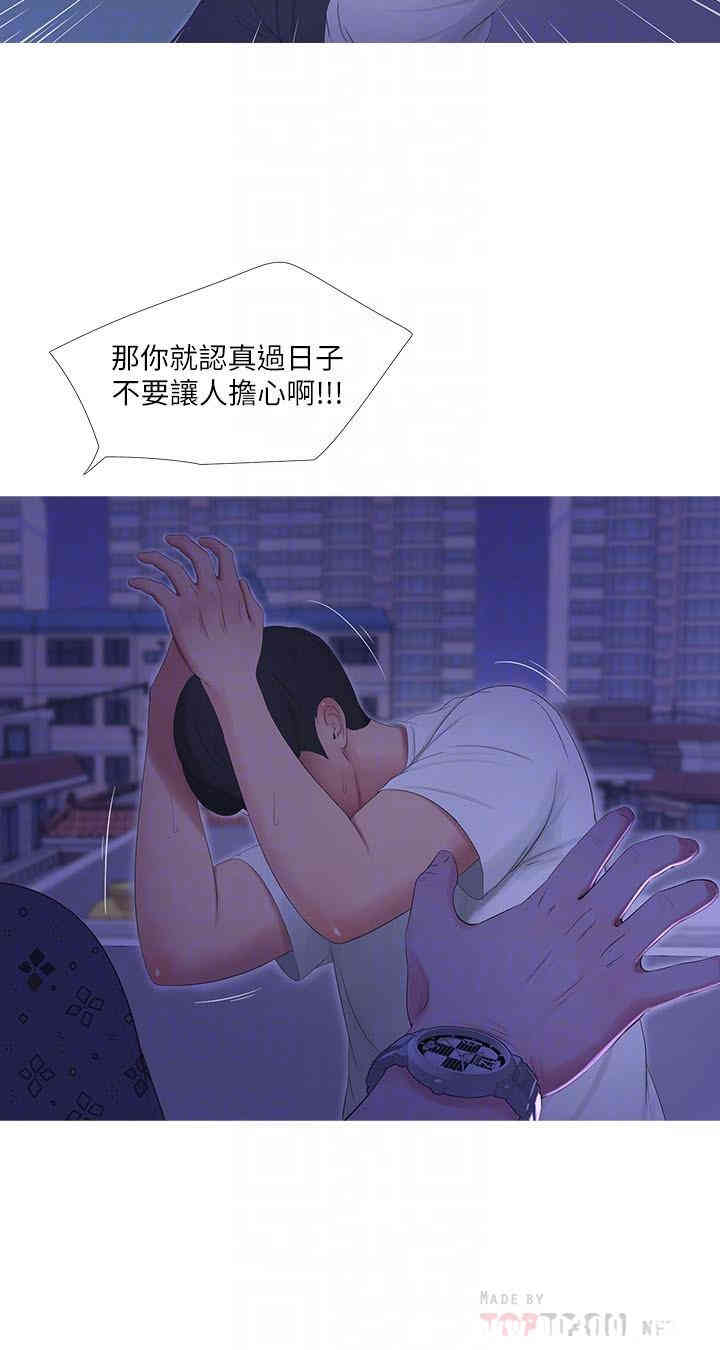 亲家四姐妹