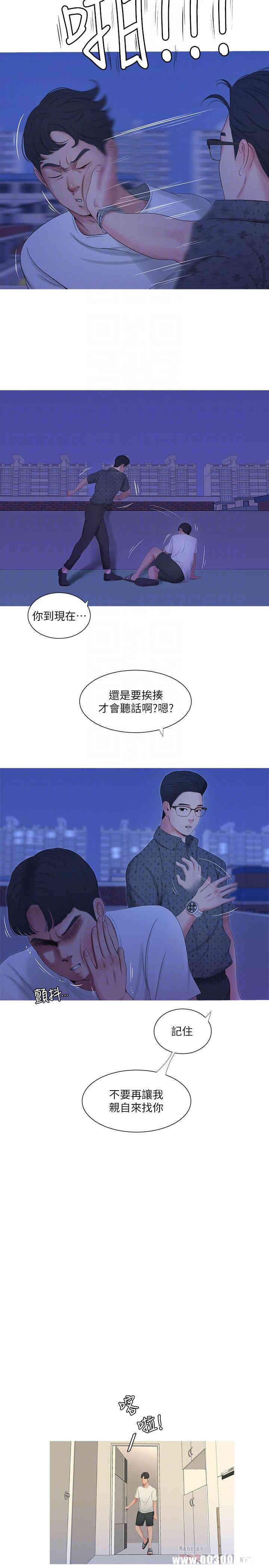 亲家四姐妹