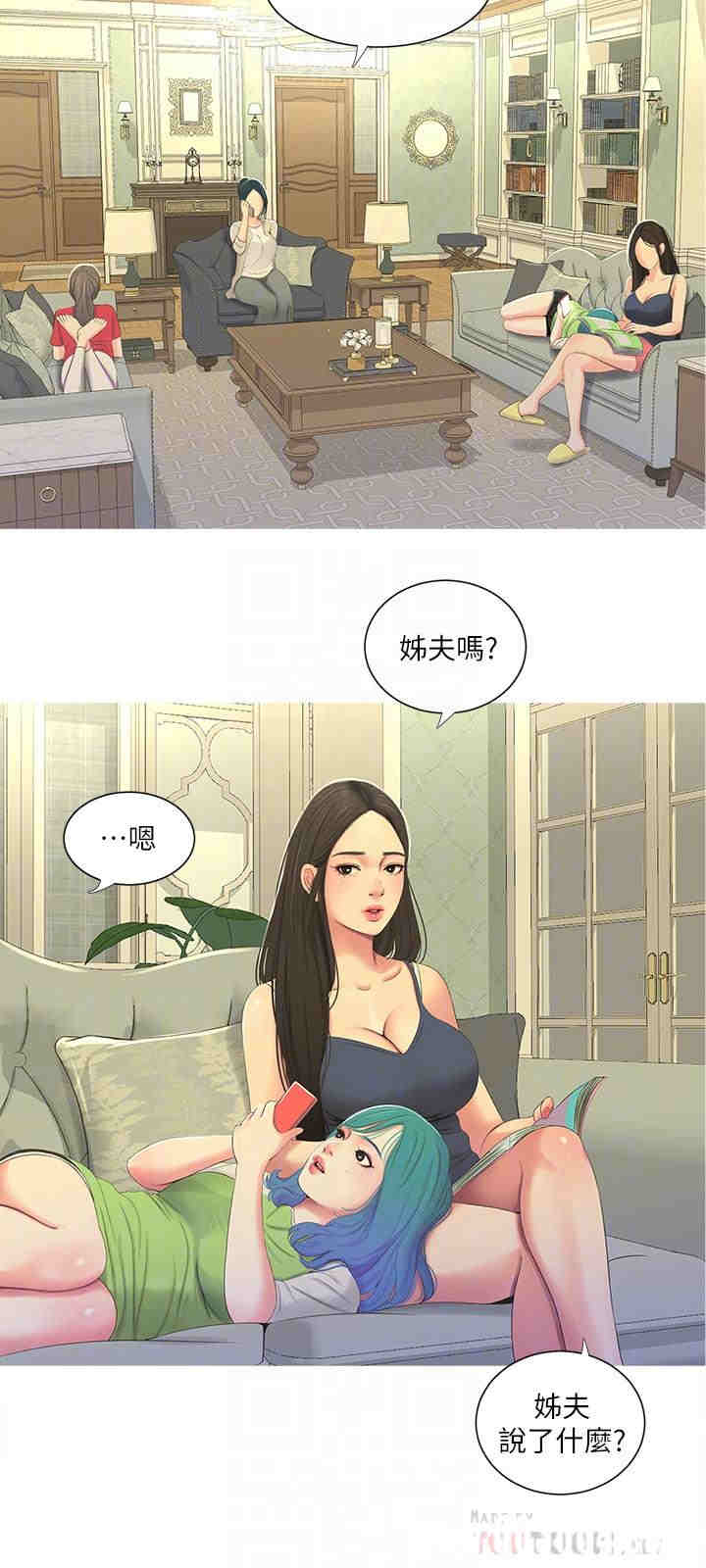 亲家四姐妹