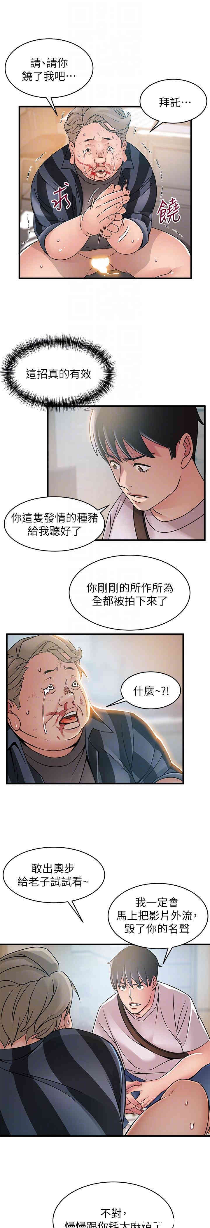 弱点