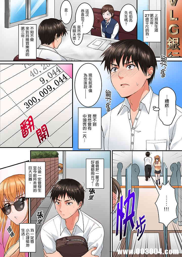 是说让我用身体赔偿吗…？