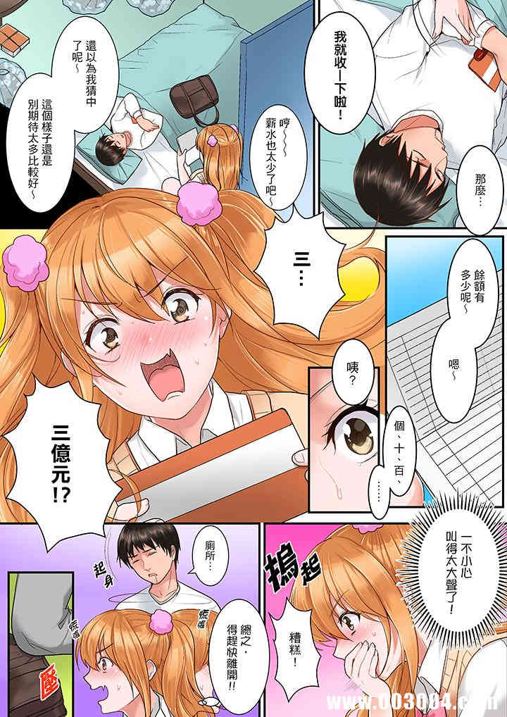 是说让我用身体赔偿吗…？