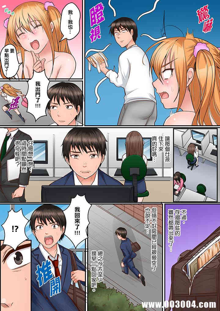 是说让我用身体赔偿吗…？