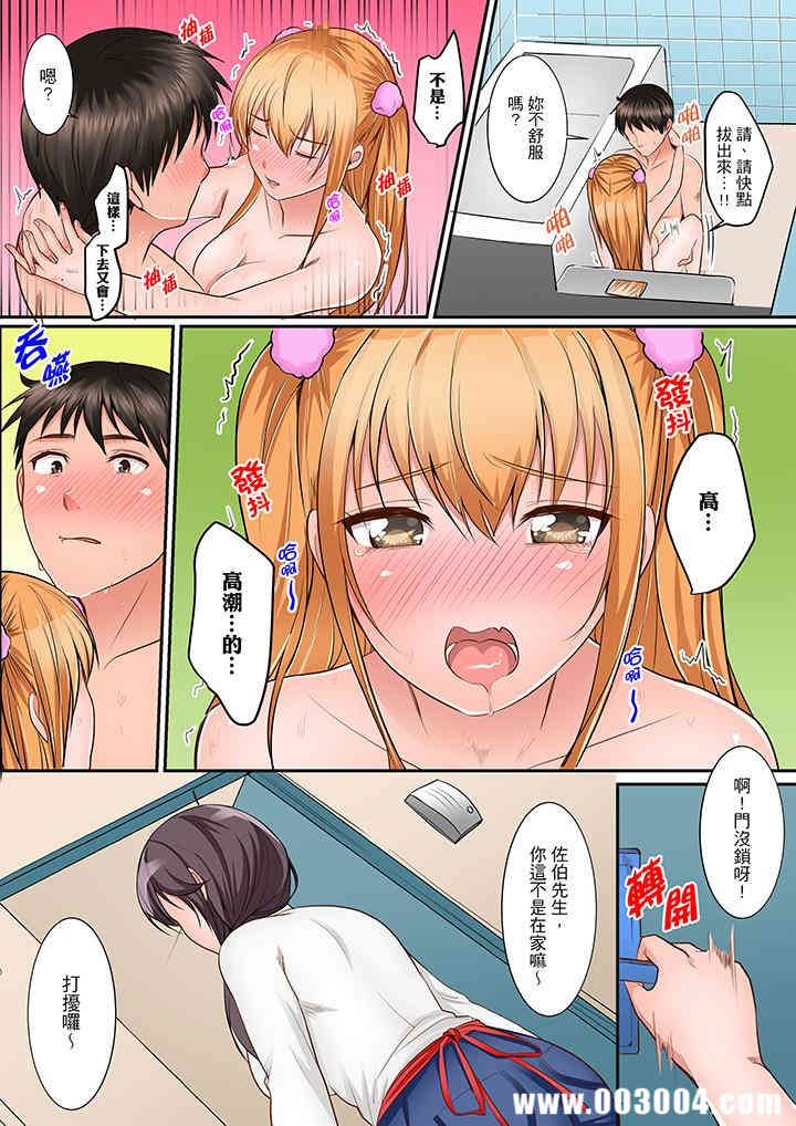 是说让我用身体赔偿吗…？