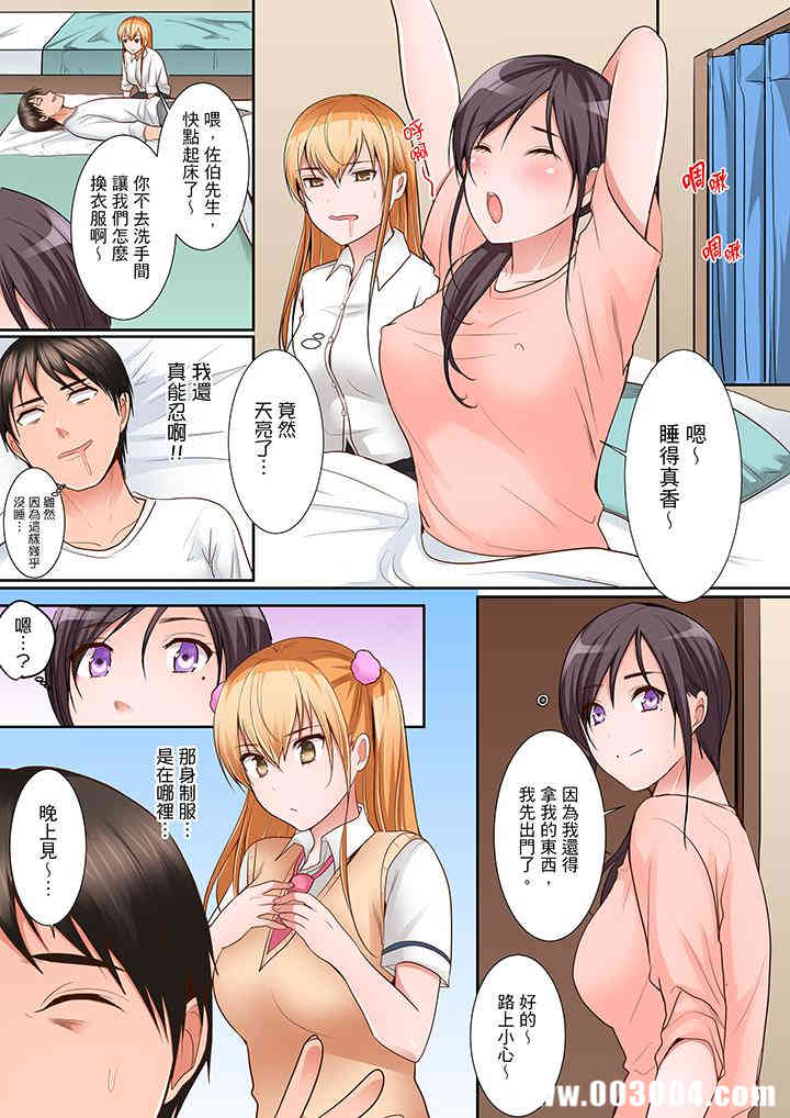 是说让我用身体赔偿吗…？