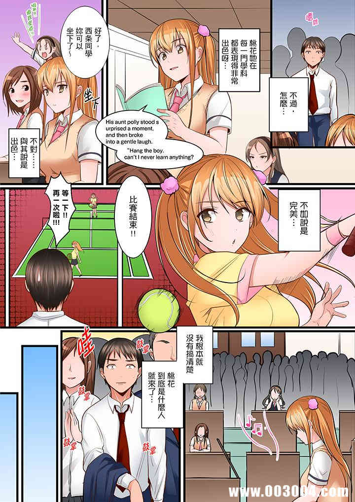 是说让我用身体赔偿吗…？