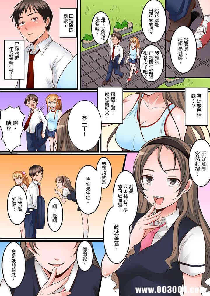 是说让我用身体赔偿吗…？