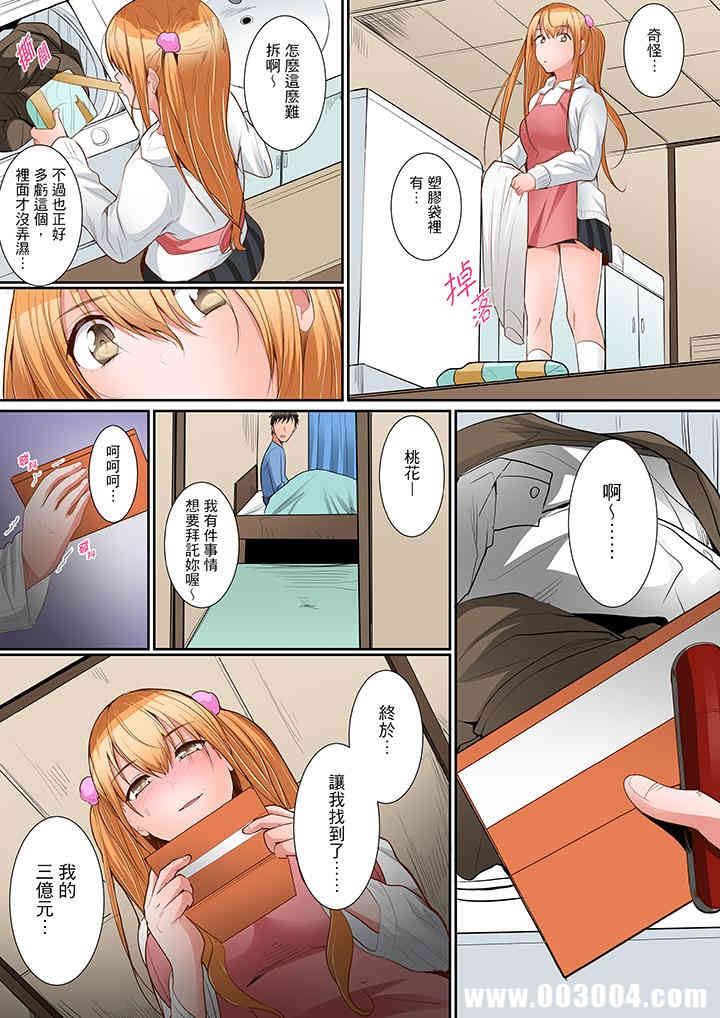 是说让我用身体赔偿吗…？