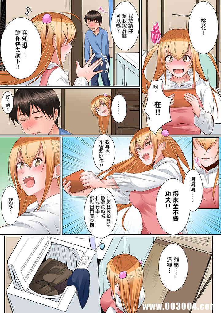 是说让我用身体赔偿吗…？