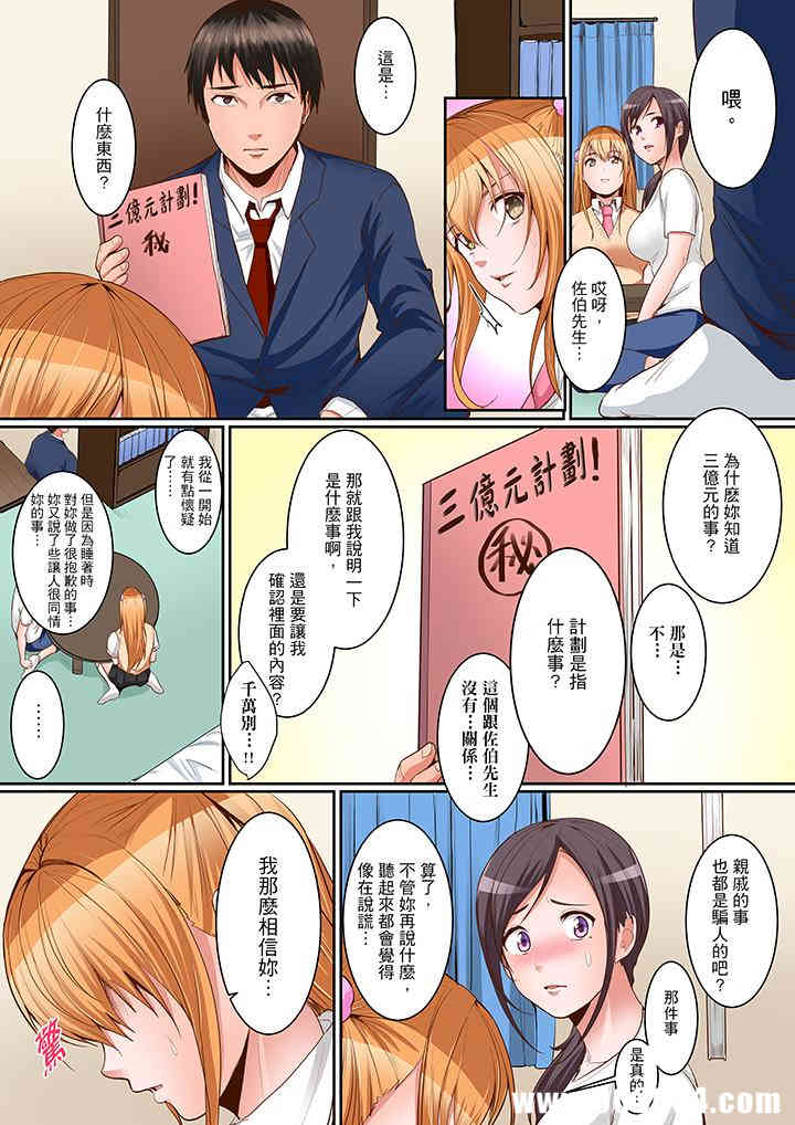 是说让我用身体赔偿吗…？