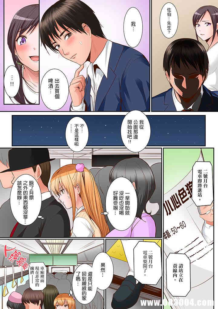 是说让我用身体赔偿吗…？