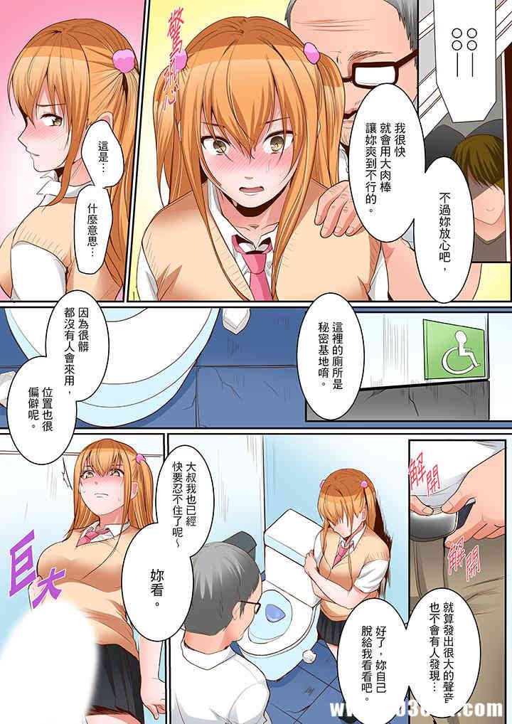 是说让我用身体赔偿吗…？