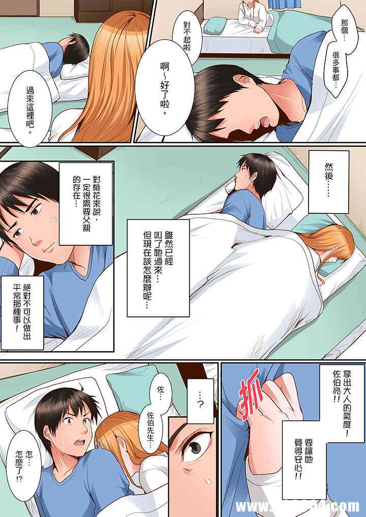 是说让我用身体赔偿吗…？