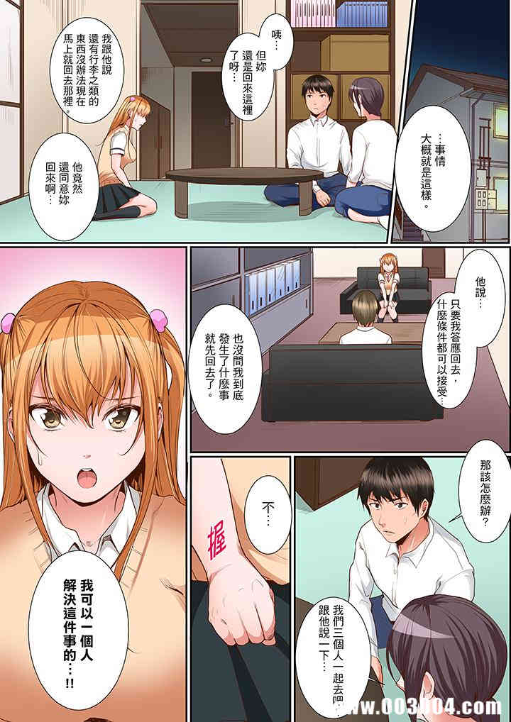 是说让我用身体赔偿吗…？