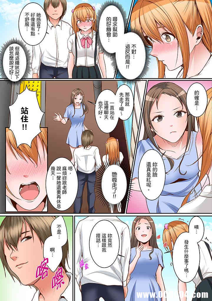 是说让我用身体赔偿吗…？