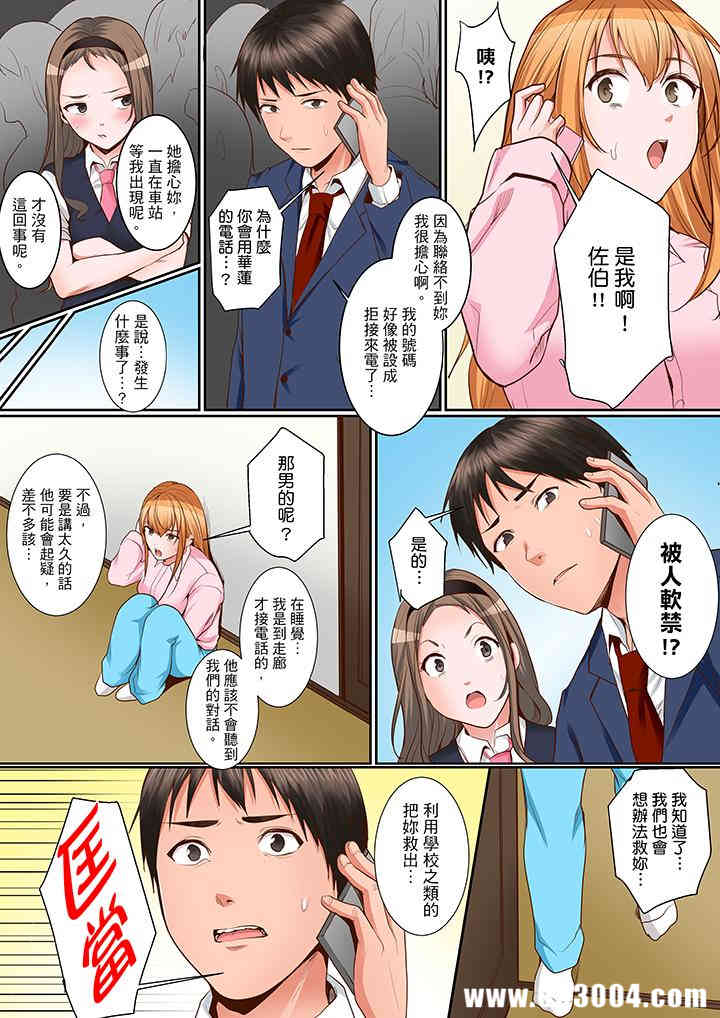 是说让我用身体赔偿吗…？