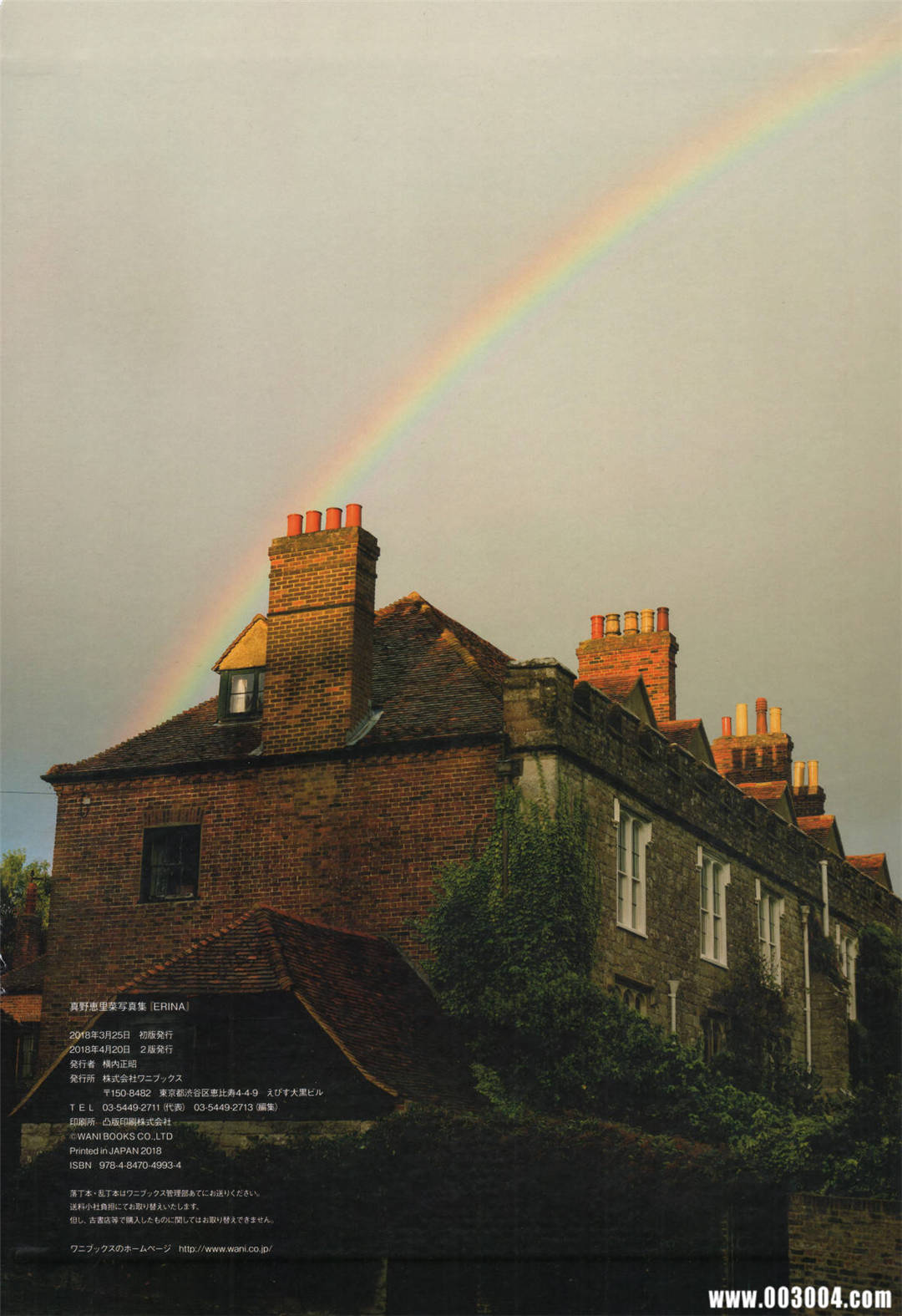 真野惠里菜 写真集 『 ERINA 』高清全本