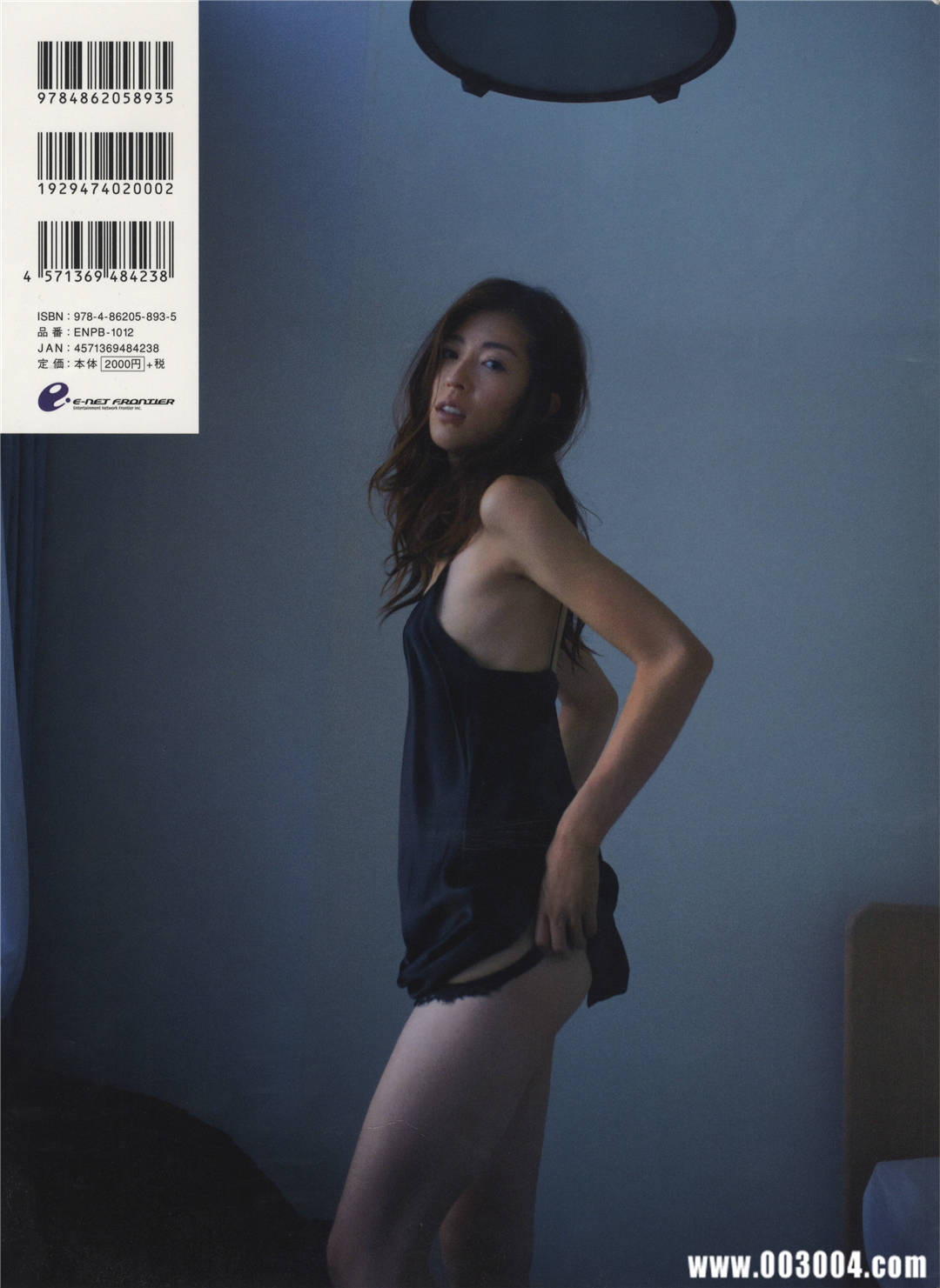 中村爱美 写真集 《Lyin Eyes》高清全本