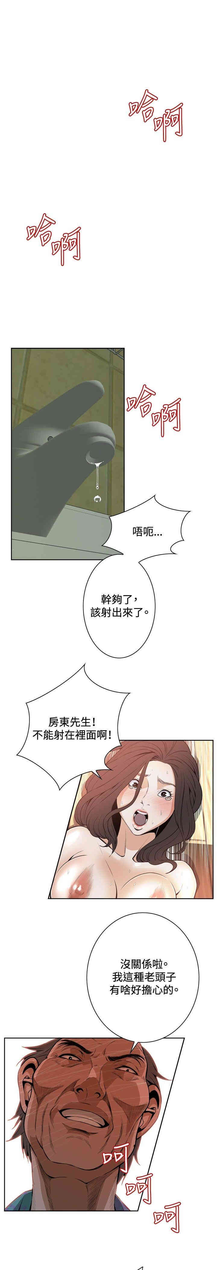 偷窥(无删减)