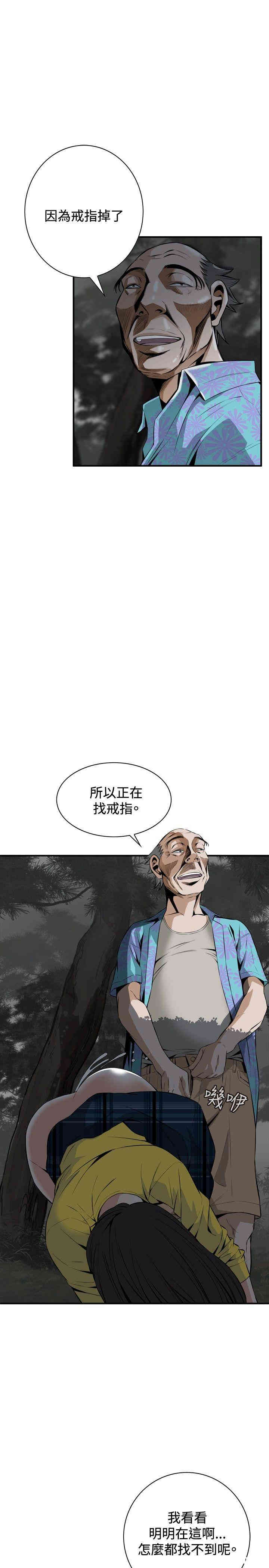 偷窥(无删减)