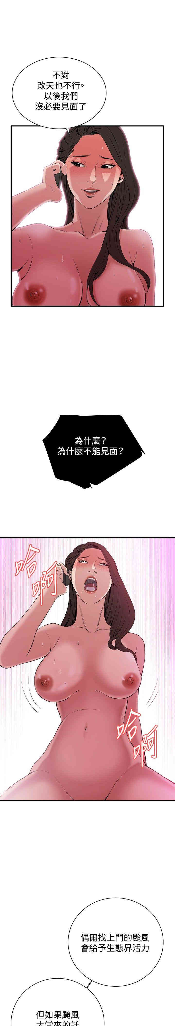 偷窥(无删减)