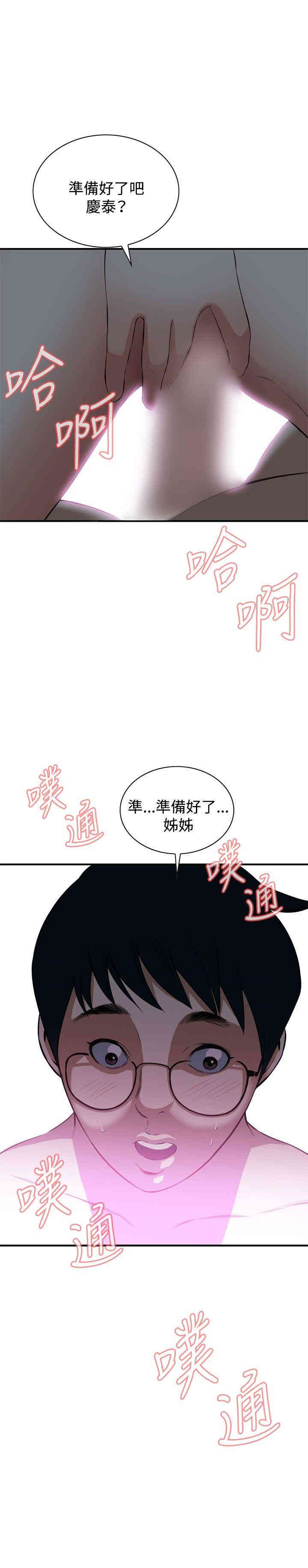 偷窥(无删减)