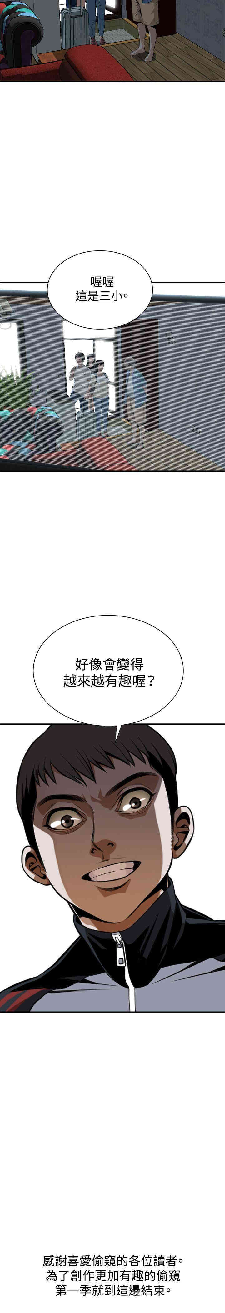 偷窥(无删减)