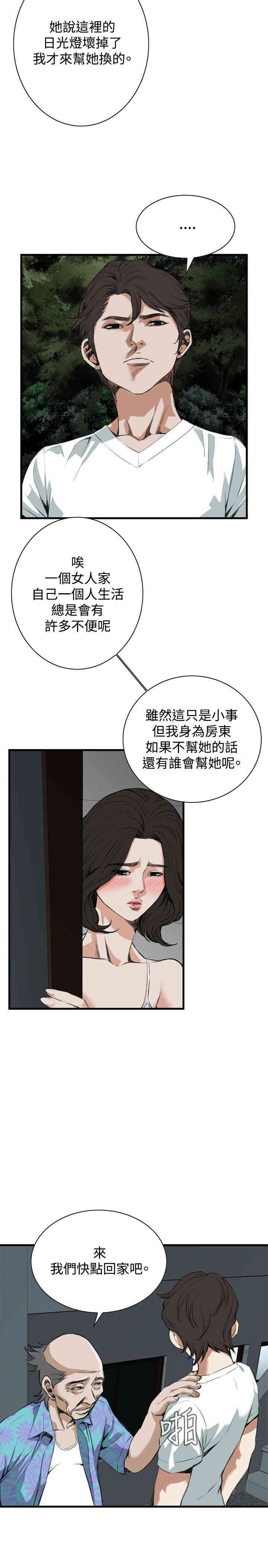 偷窥(无删减)