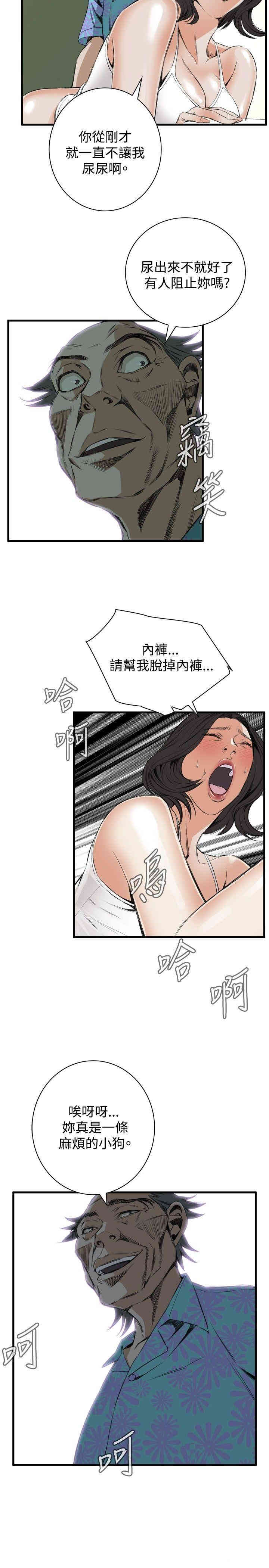 偷窥(无删减)