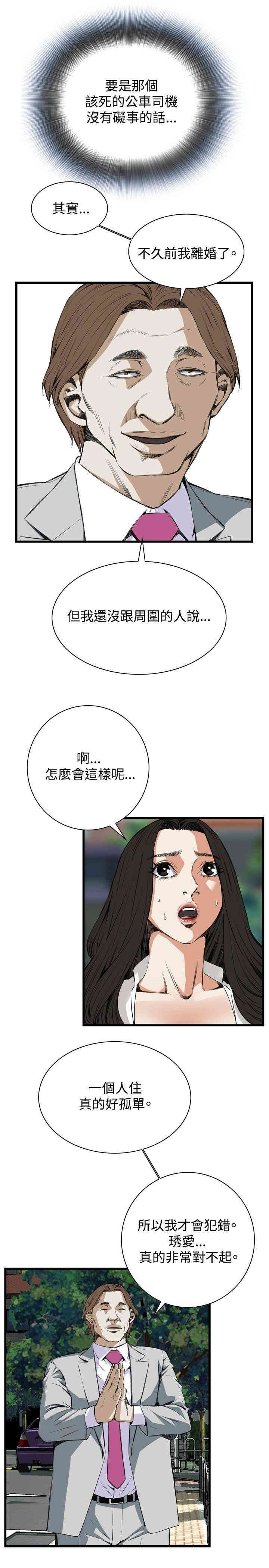 偷窥(无删减)