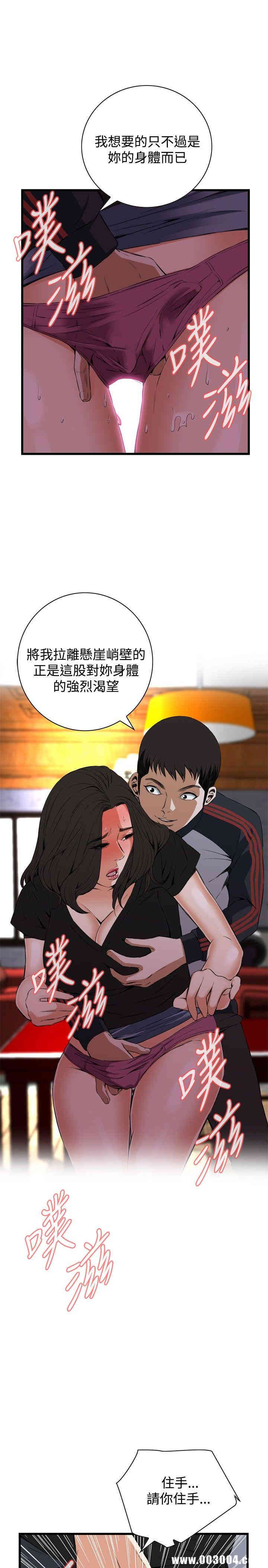 偷窥(无删减)