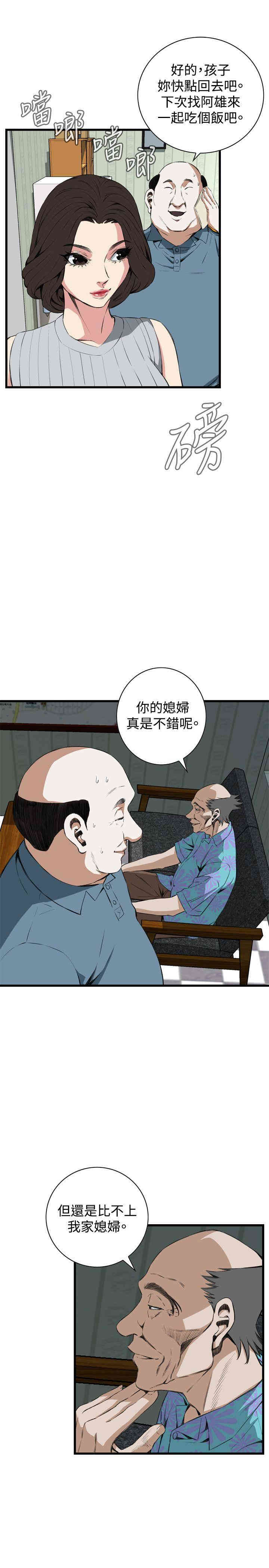 偷窥(无删减)